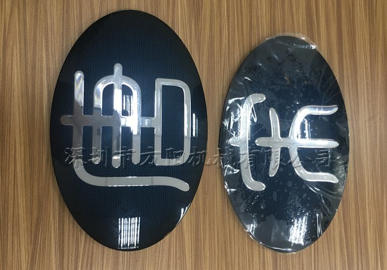 比亞迪車燈1