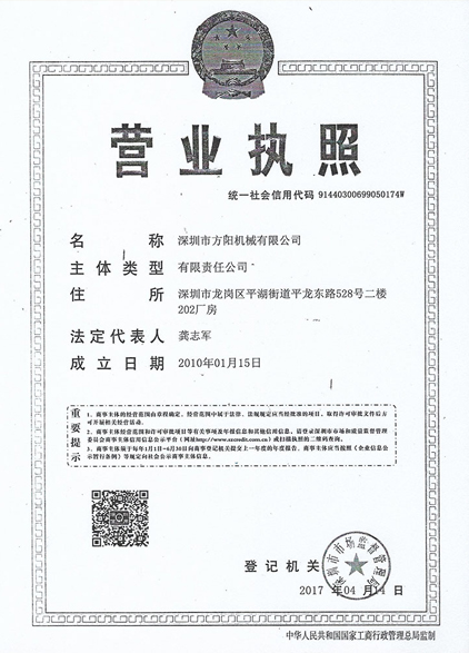 營(yíng)業(yè)執(zhí)照